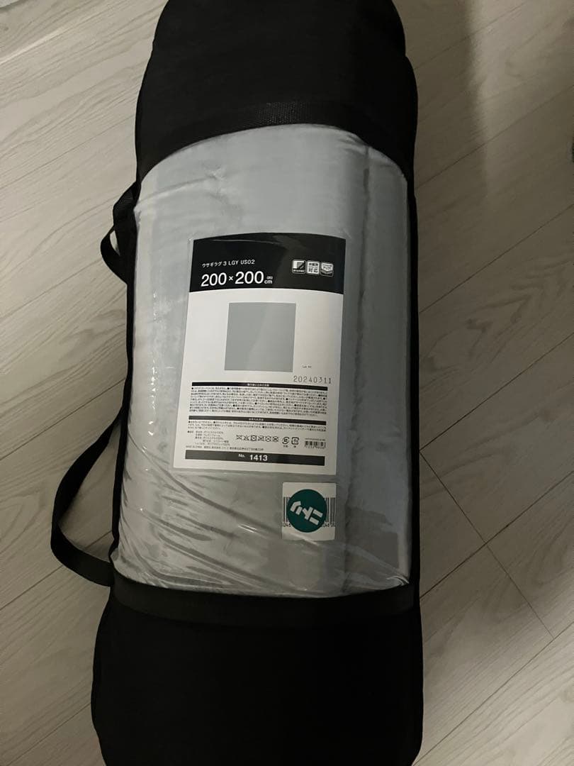 新品未開封　ニトリ　ラビットファータッチラグウサギラグ3 200X200 LGY