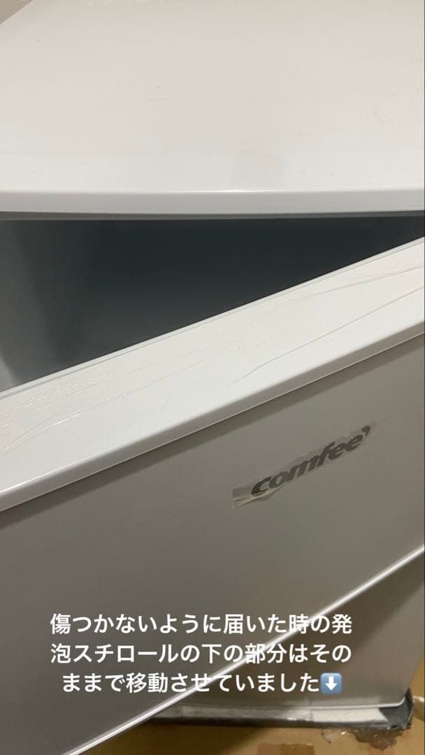 【使用期間半年】2025年製90L 2ドア冷蔵庫comfee