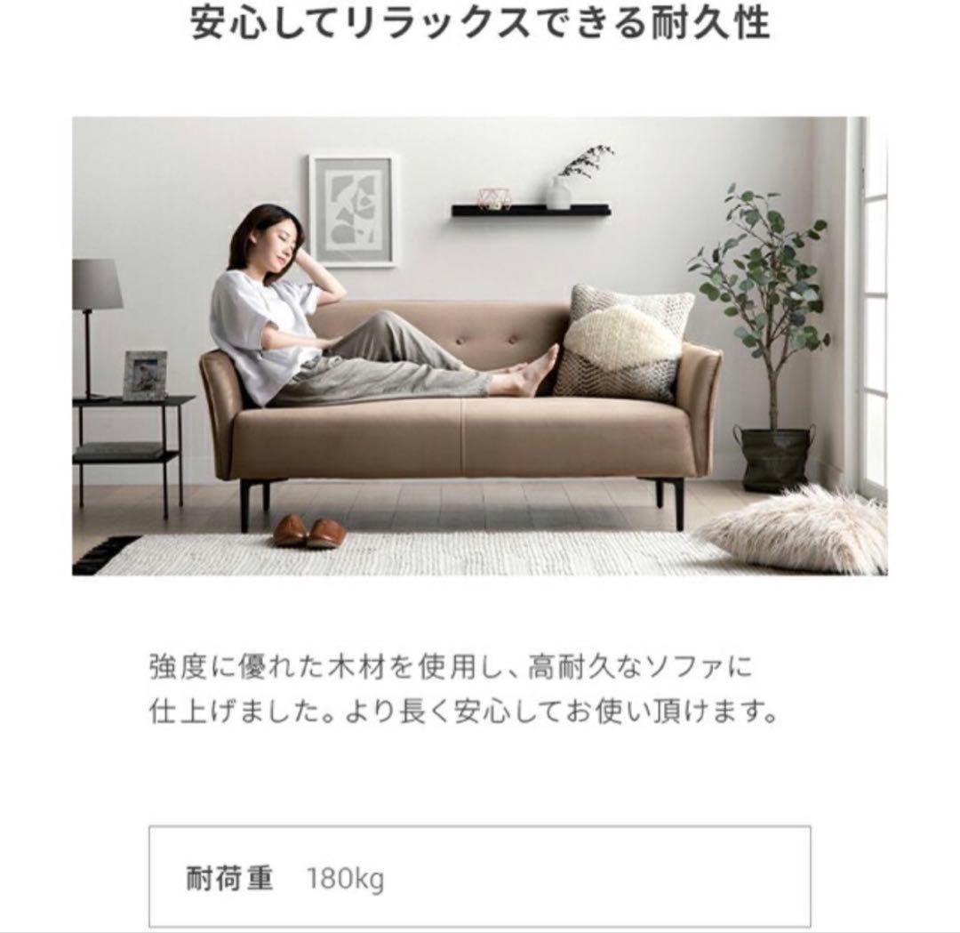 【ベロアソファ】2人がけソファ