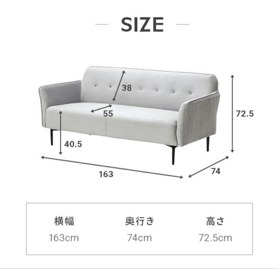 【ベロアソファ】2人がけソファ