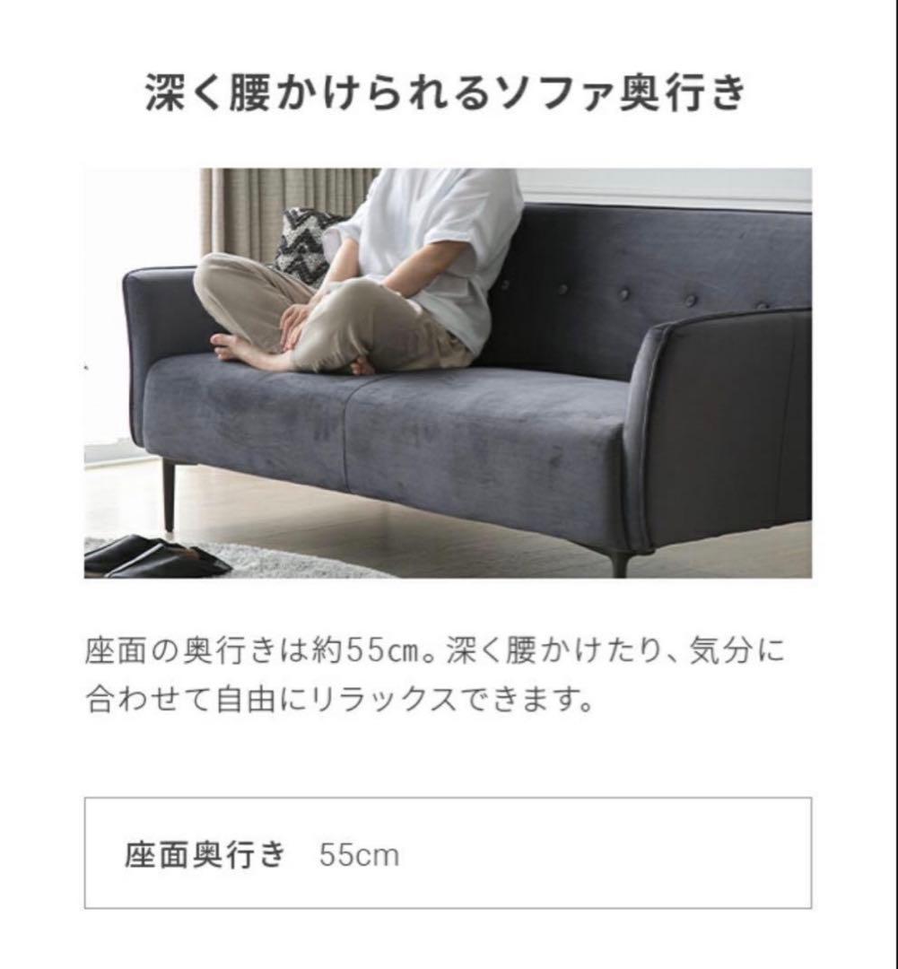 【ベロアソファ】2人がけソファ