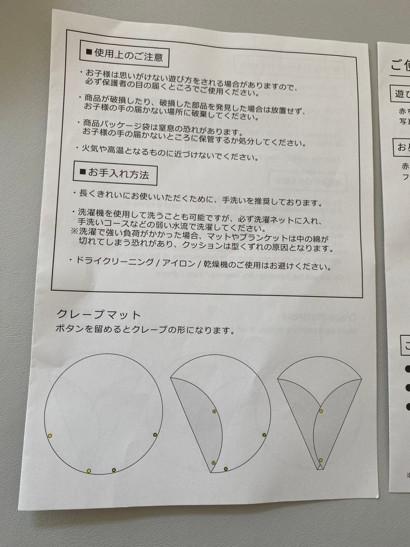 クレープ おくるみ