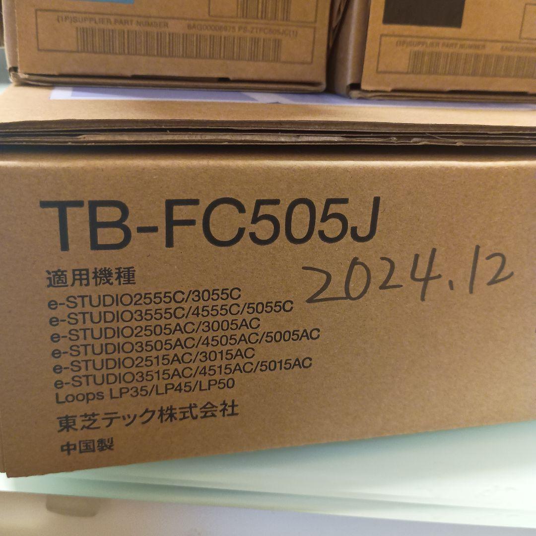 東芝　T-FC505J トナーカートリッジセット　廃トナーボックス　 純正品