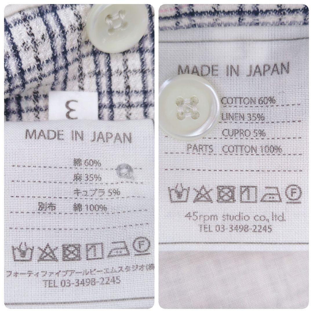 45R コットン リネンツイードの908ベスト 3 ツイード ジレ ベスト