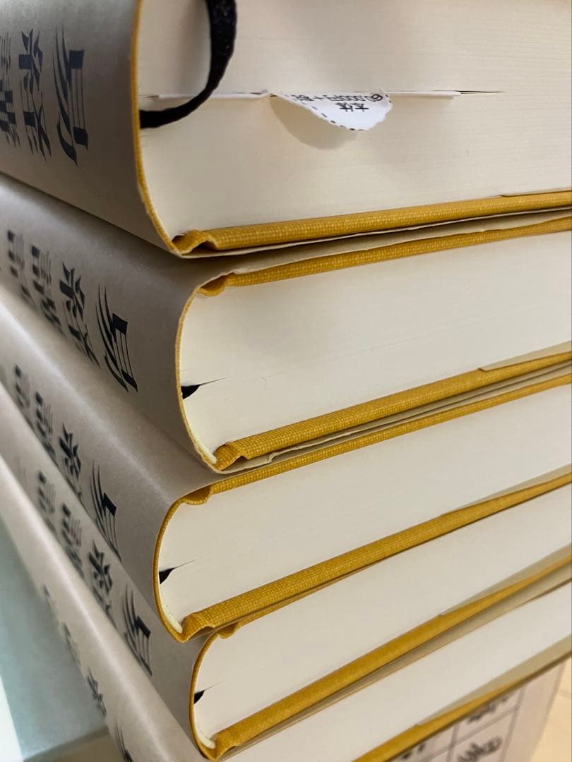 最終値下げ⭐︎易経講話　1〜5巻　公田連太郎 専用箱入り