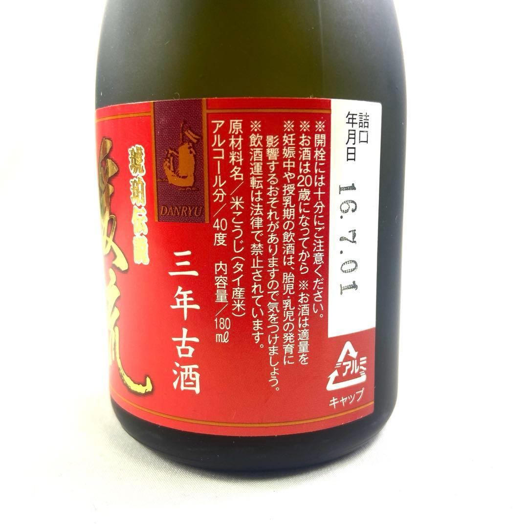 未開栓　泡盛9本おまとめ　バラ売り不可