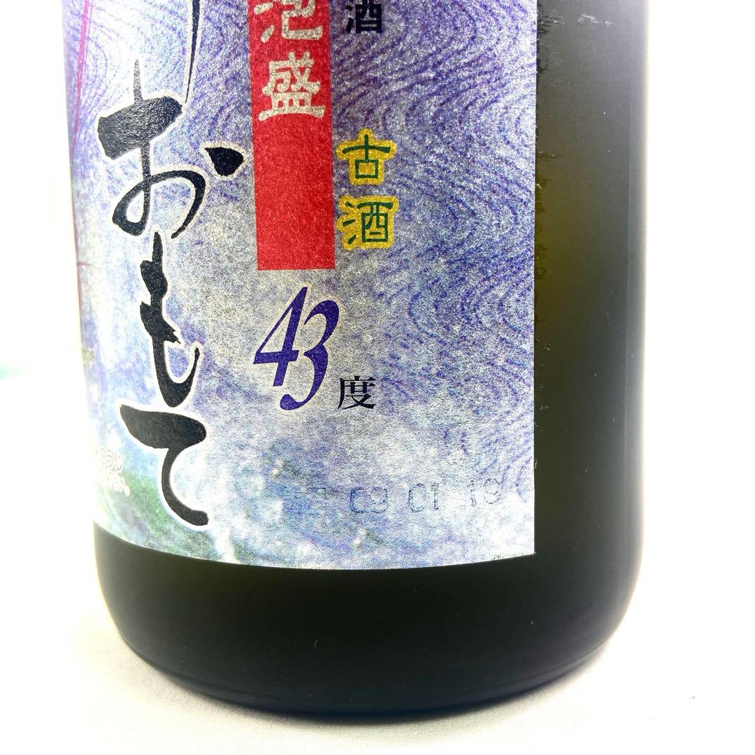 未開栓　泡盛9本おまとめ　バラ売り不可