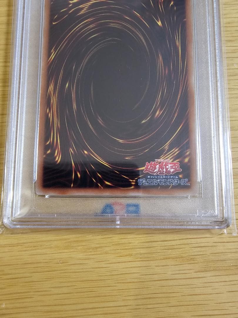 カオスソルジャー　プリズマ　PSA10