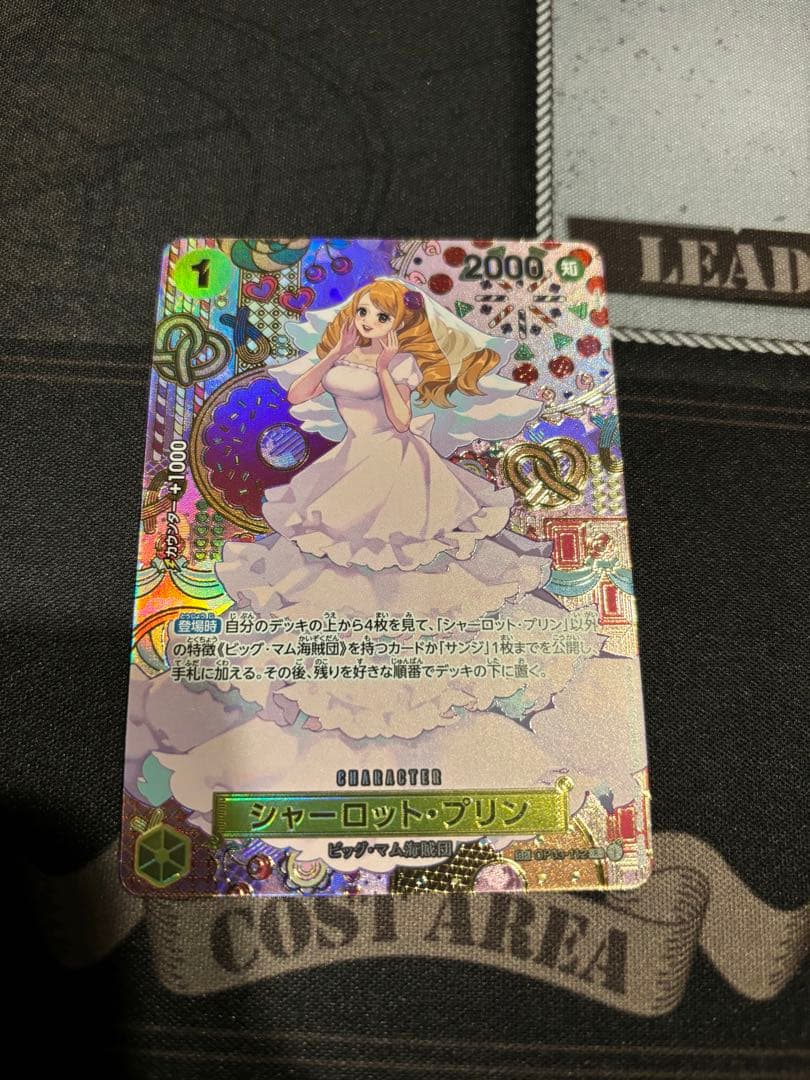 ワンピースカード　プリンSP