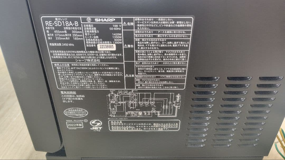 極美品 SHARP RE-SD18A-B オーブンレンジ②