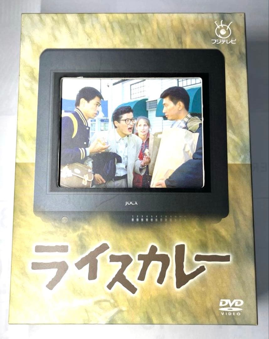 ライスカレー DVD-BOX〈6枚組〉　倉本聰