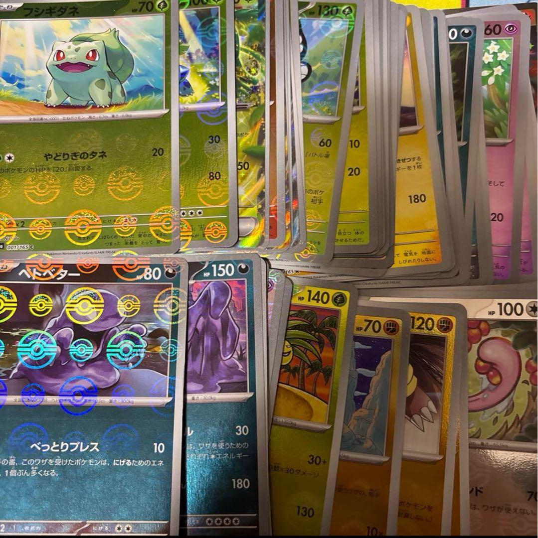 ポケモンカード151 モンスターボールミラー＋rr 全165種コンプリートセット