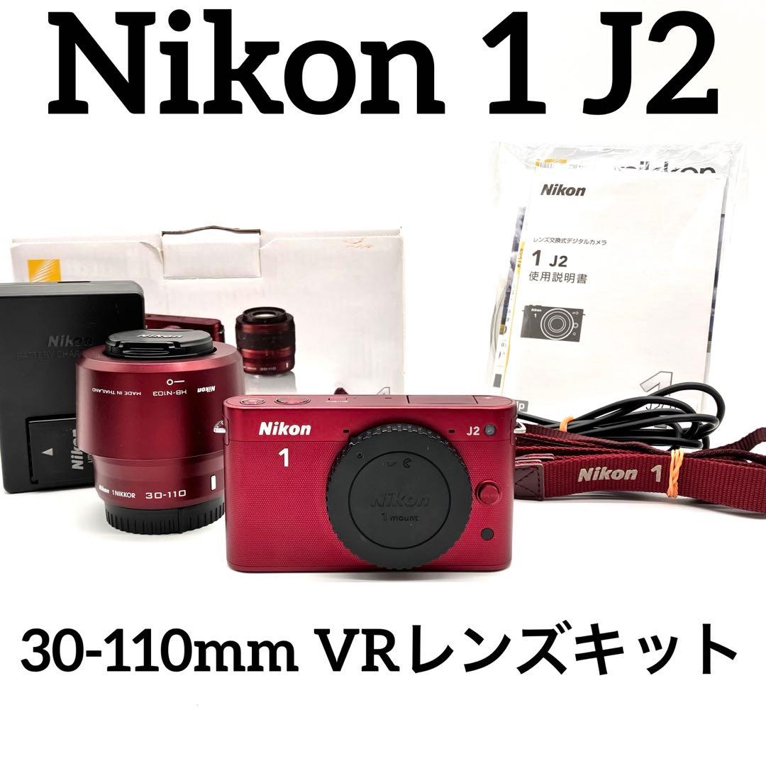 Nikon 1 J2 レッド　30-110mmVRレンズキット