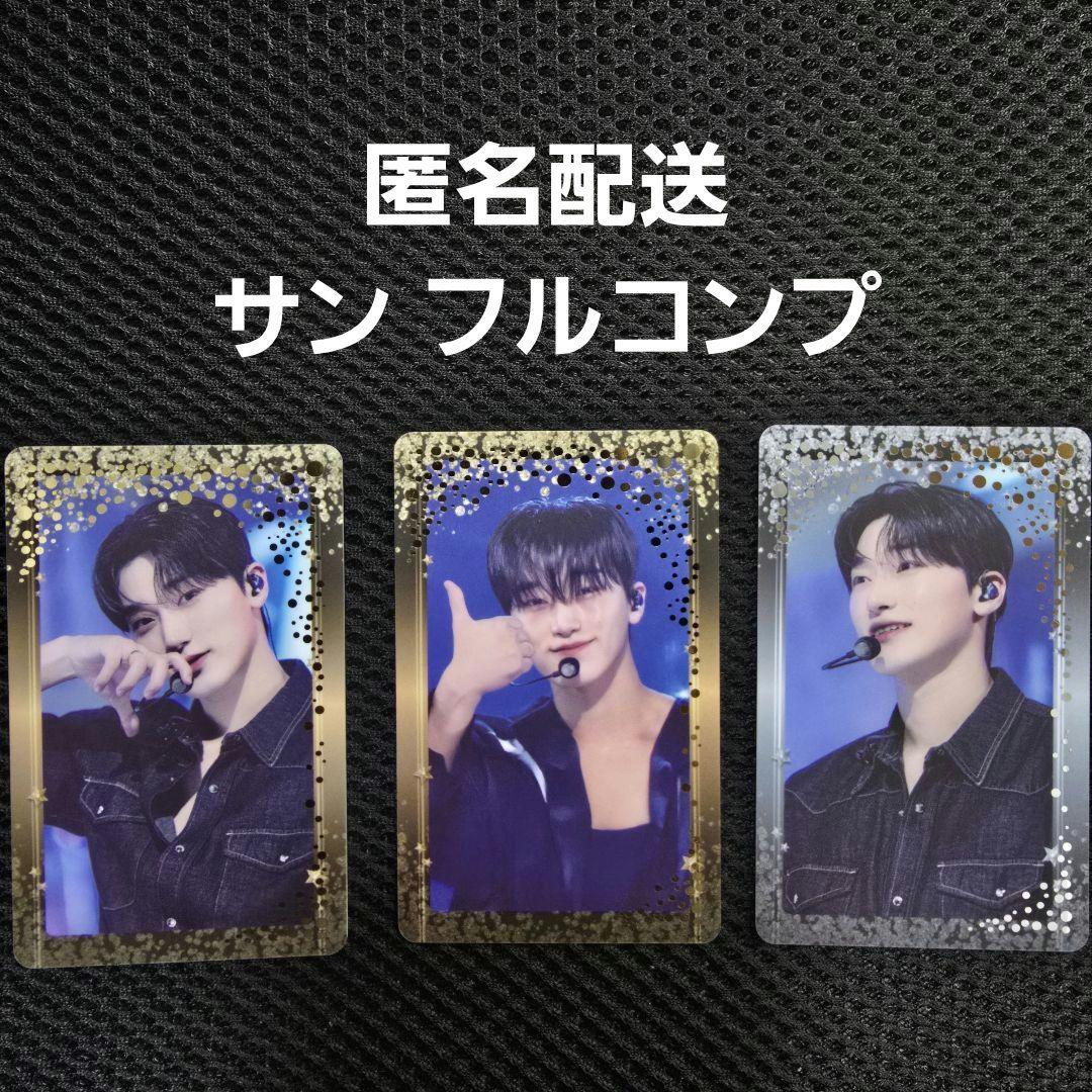 ATEEZ サン 人気歌謡 インガ トレカ フルコンプ