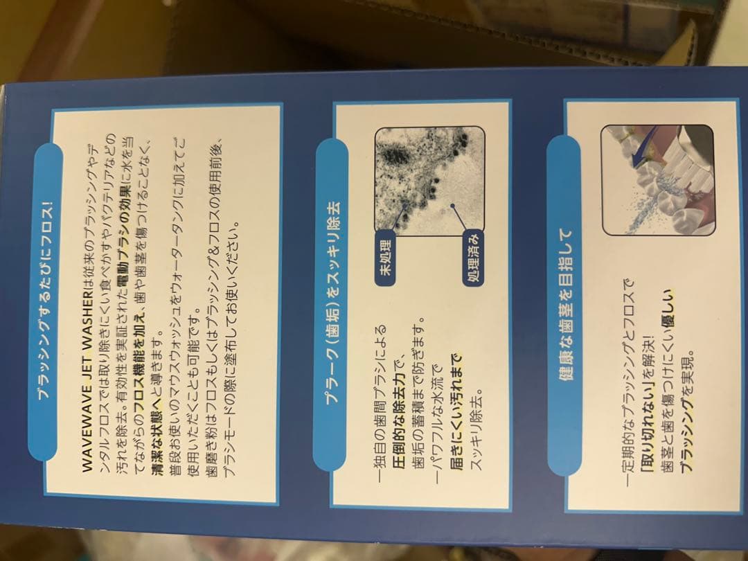 WAVEWAVE ウェーブウェーブ 電動歯ブラシ ジェット ウォッシャー 1個