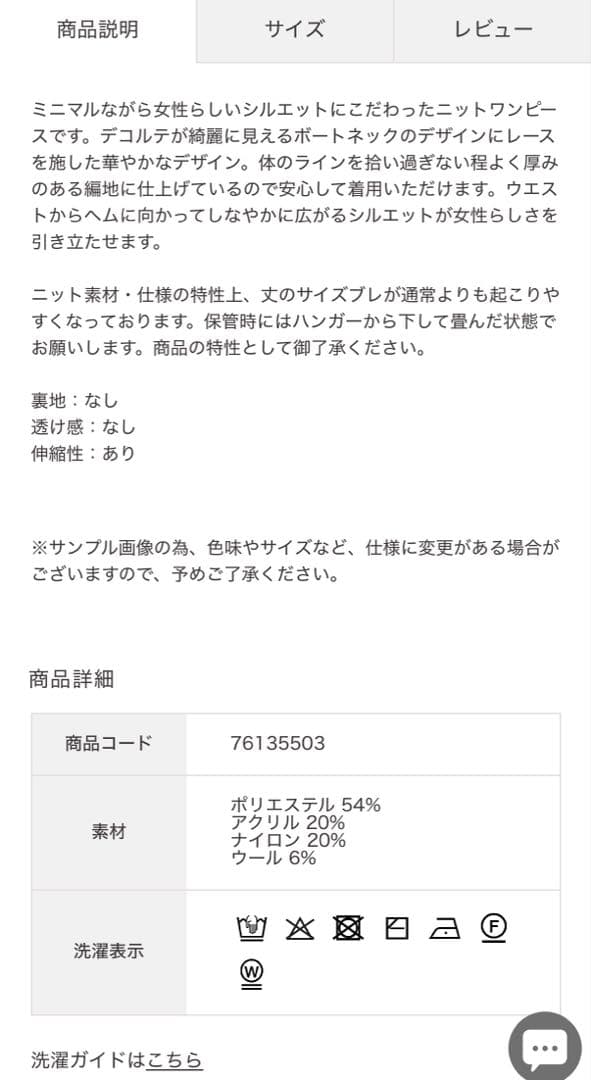 1回着用 森香澄さん着用 COCO DEAL ニットワンピ