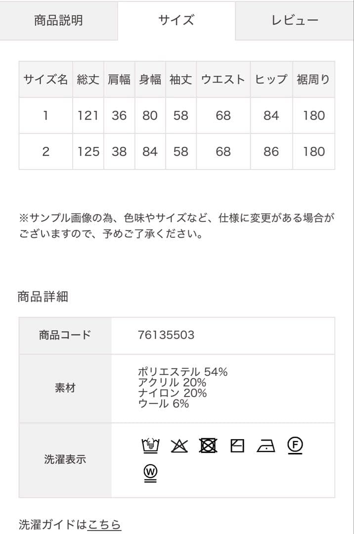 1回着用 森香澄さん着用 COCO DEAL ニットワンピ