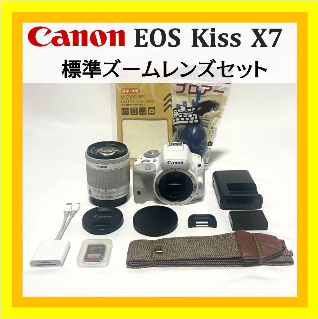 オシャレなホワイト❣️ Canon EOS Kiss X7 標準ズームセット