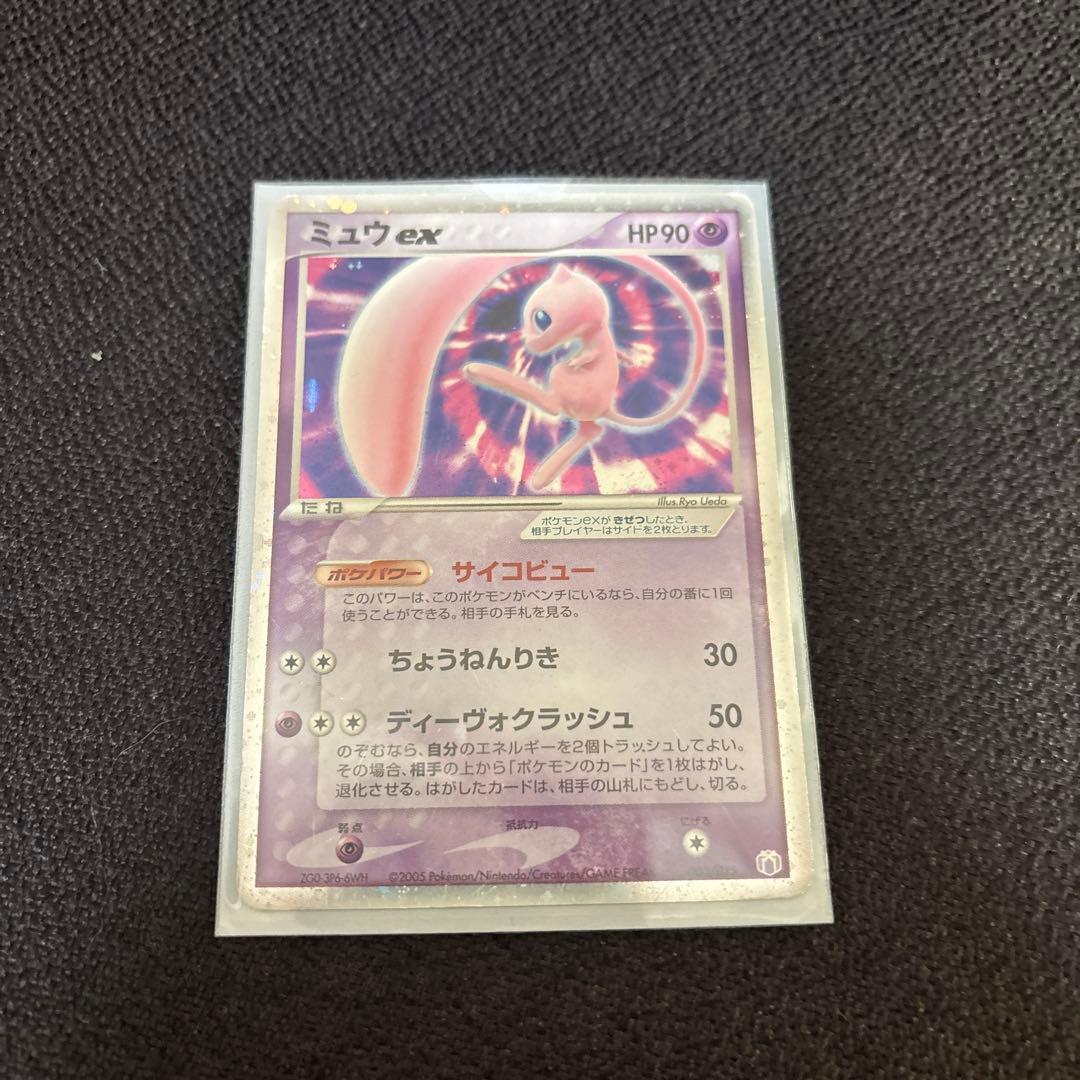 ミュウツー ex ポケモンカード