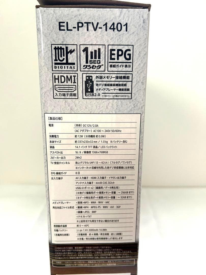 ポータブルテレビ 小型 14.1インチ 車載ケース付 リモコン付き テレビ