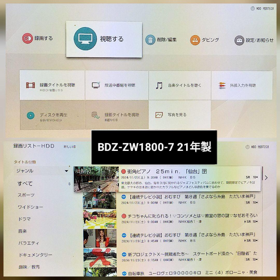 [中古] SONY BDZ-ZW1800 ブルーレイレコーダー