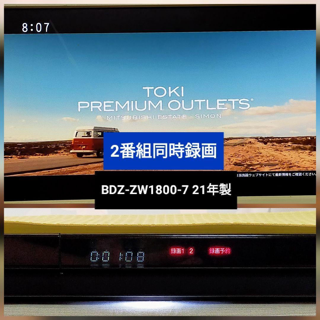 [中古] SONY BDZ-ZW1800 ブルーレイレコーダー