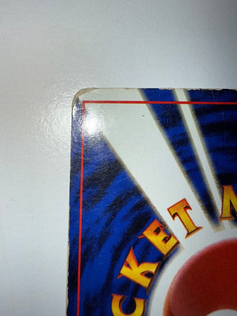 ポケカ　リザードン 旧裏　No.006