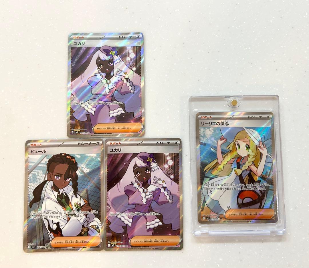 リーリエの決心 SR 086/063 SRセット