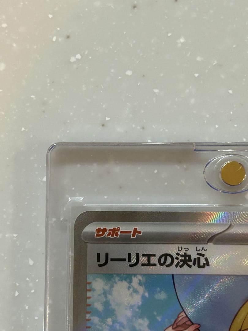 リーリエの決心 SR 086/063 SRセット