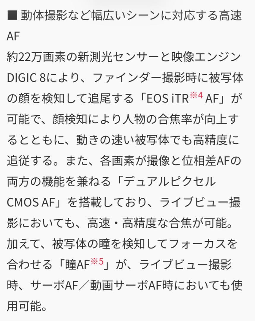 Canon EOS 90D ボディ APS-C一眼レフ 3250万画素 付属品有