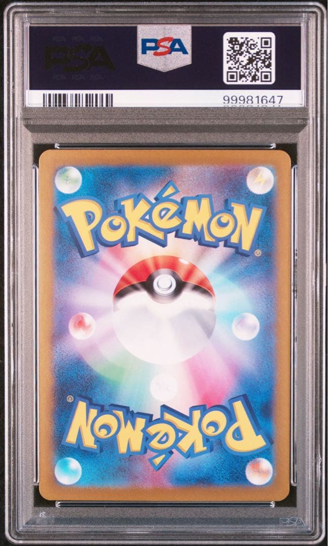ポケモンカード　ラティオスAR ラティアス　sar psa10 2連番