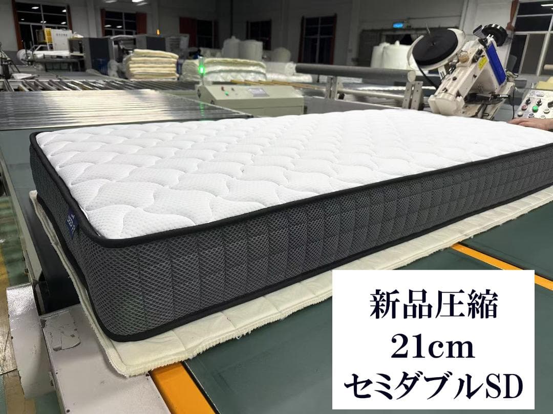 セミダブルマットレス 通気 硬め固め 腰痛 21cm 抗菌 防臭 耐久 竹炭