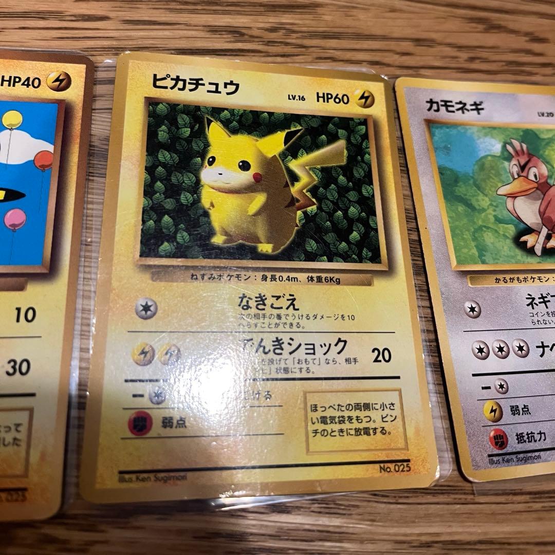 ポケモンカード　旧裏　ピカチュウセット9枚　sugimori誤表記ピカチュウなど