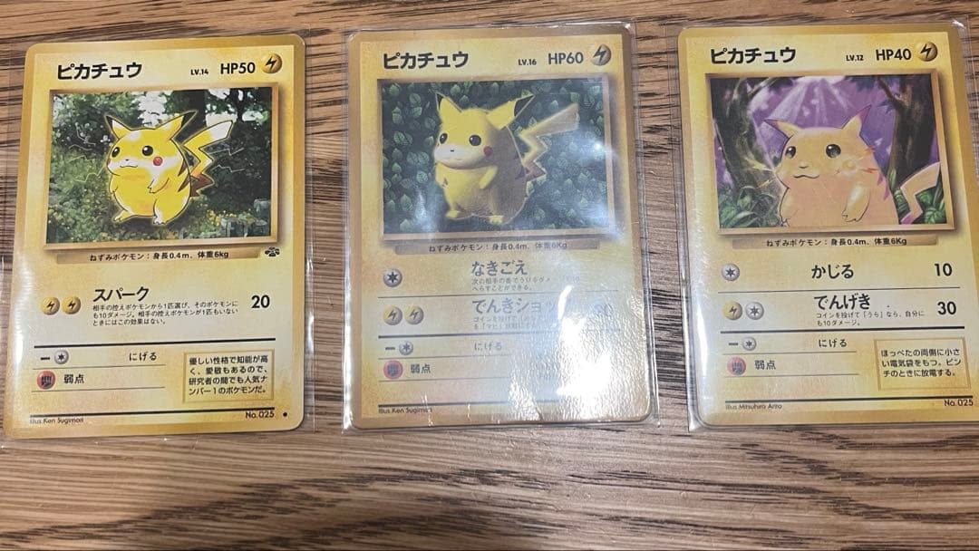 ポケモンカード　旧裏　ピカチュウセット9枚　sugimori誤表記ピカチュウなど