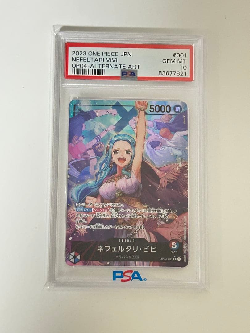 ビビ　psa10 ワンピース