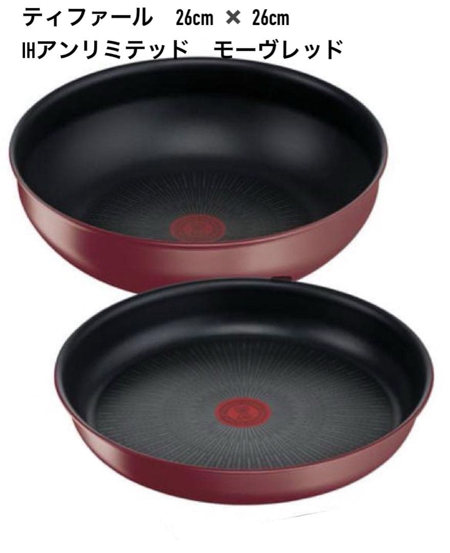 ティファール　ウォックパン　フライパン　レッド　アンリミテッドIH＆ガス火対応