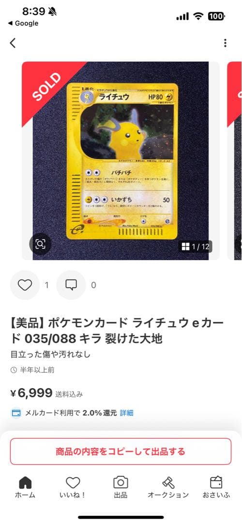 ポケモンカードセット 旧裏レア5枚その他12枚レ旧裏ノーマル30枚セット