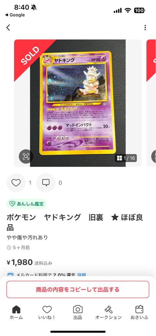 ポケモンカードセット 旧裏レア5枚その他12枚レ旧裏ノーマル30枚セット