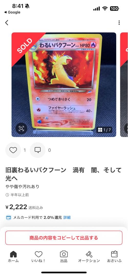 ポケモンカードセット 旧裏レア5枚その他12枚レ旧裏ノーマル30枚セット