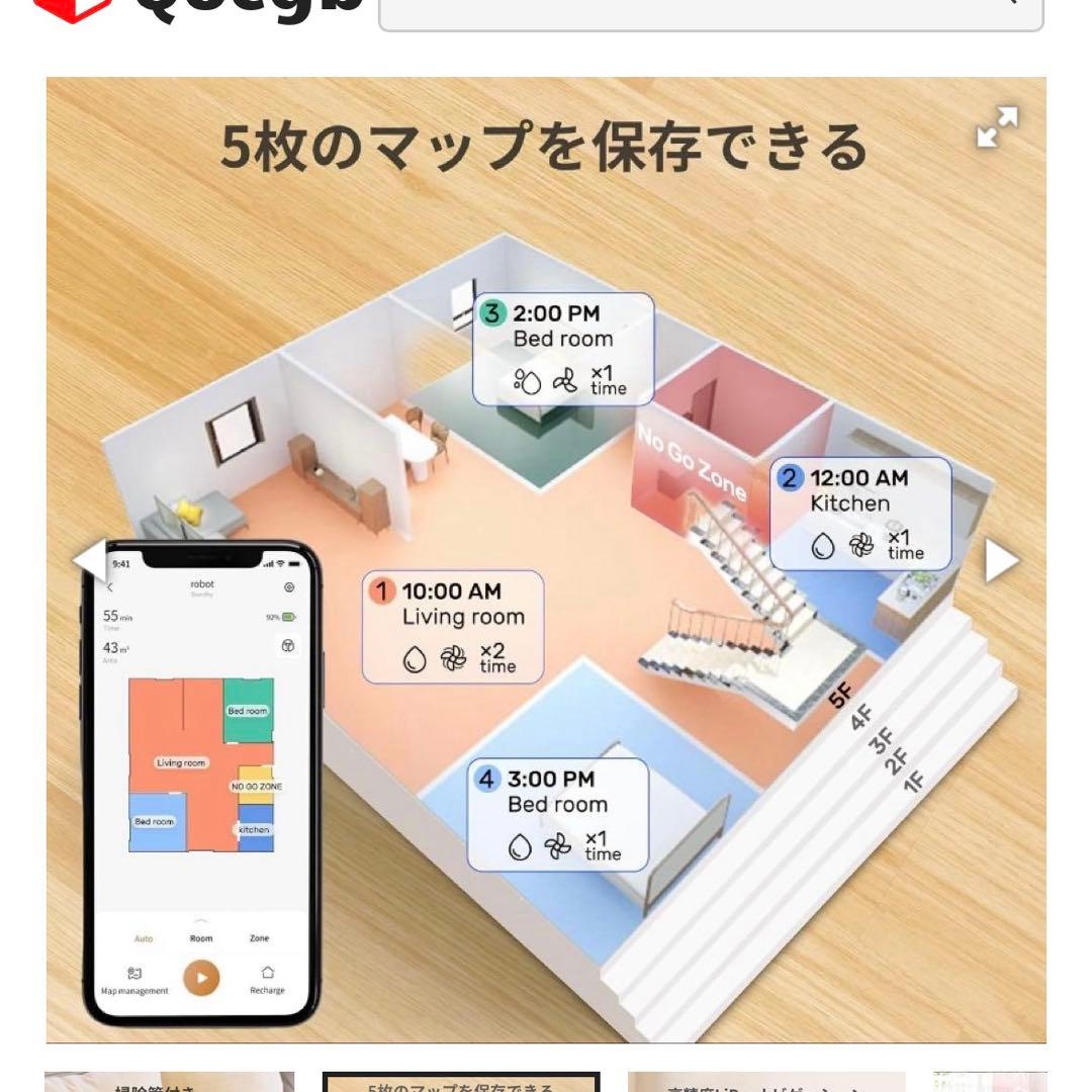 SYSPEARL POLAR P220 ロボット掃除機