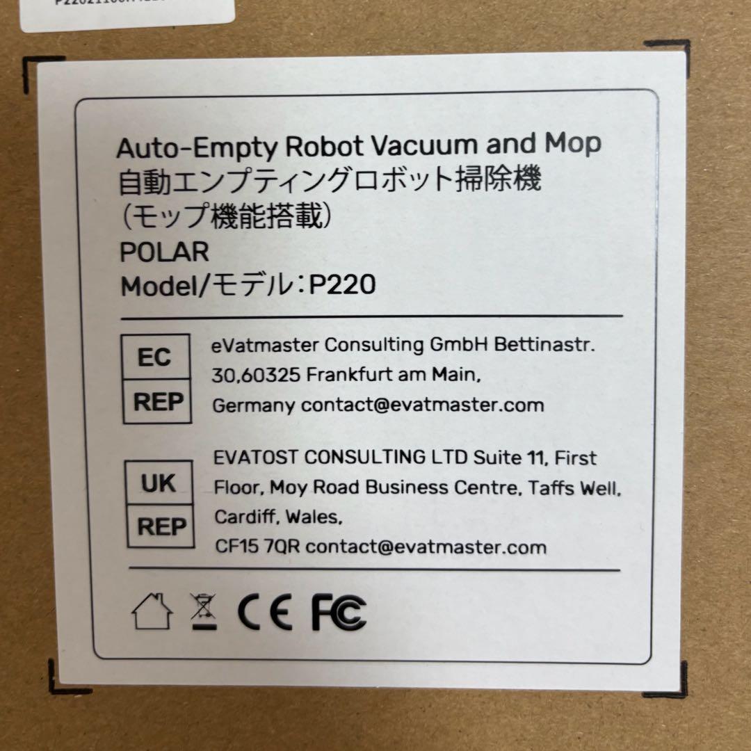 SYSPEARL POLAR P220 ロボット掃除機