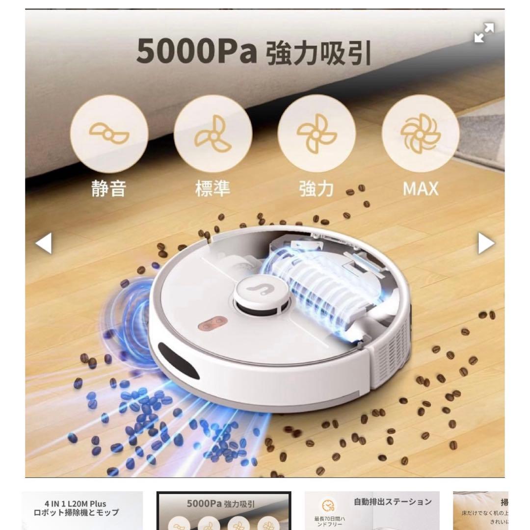 SYSPEARL POLAR P220 ロボット掃除機