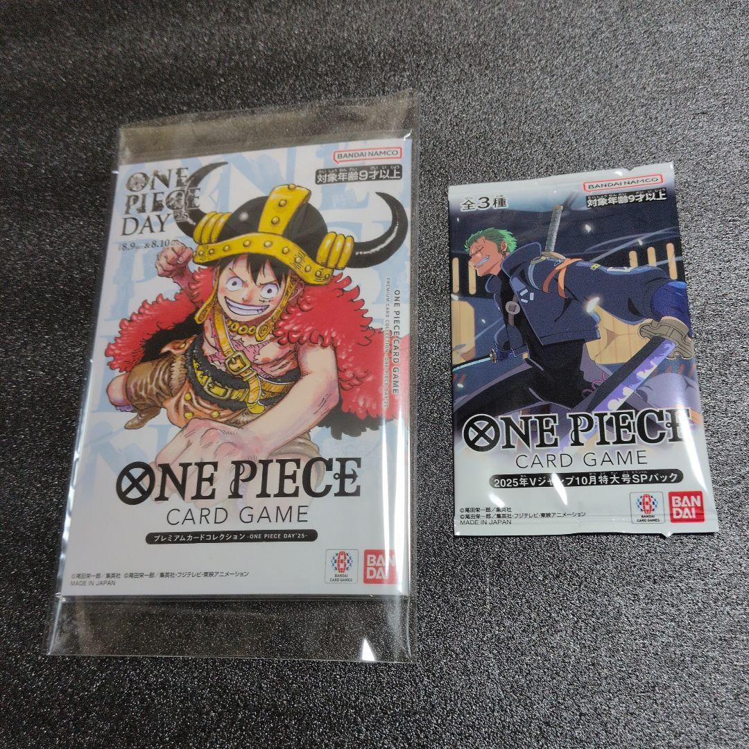 ラストチャンス　ONE PIECE DAY　応募者全員サービス他　カードパック