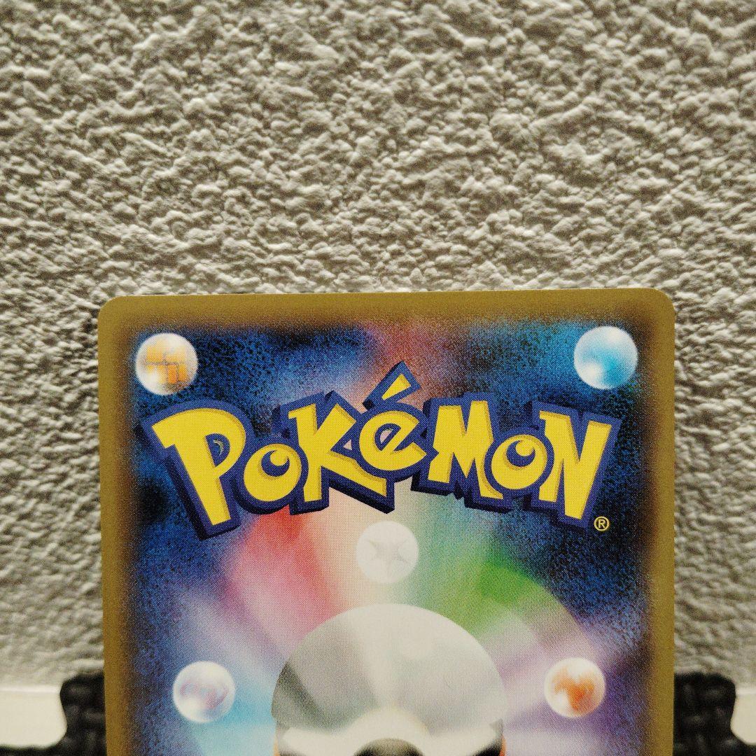 リザードンVMAXSSR