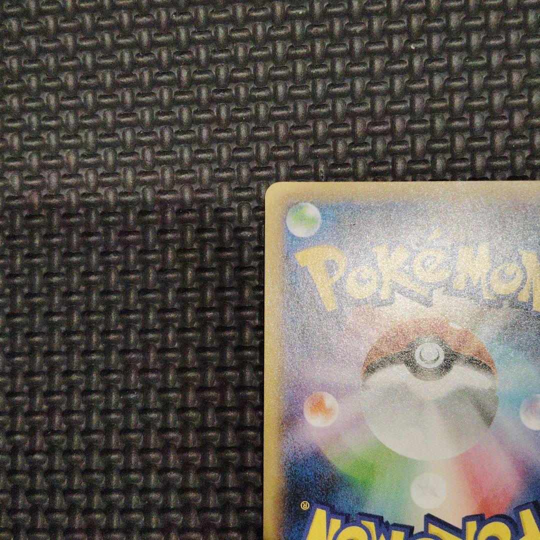 リザードンVMAXSSR