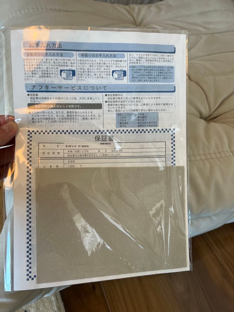 【極美品・保証書有り】1Pソファー リーン・ロゼ・トーゴ