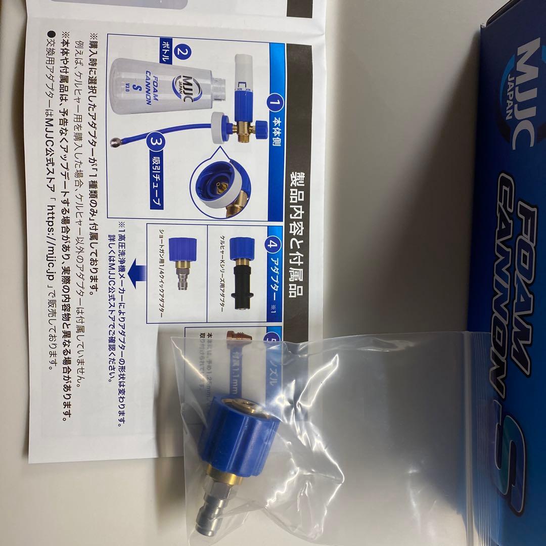 MJJC 第3世代フォームキャノンSV3.0セット