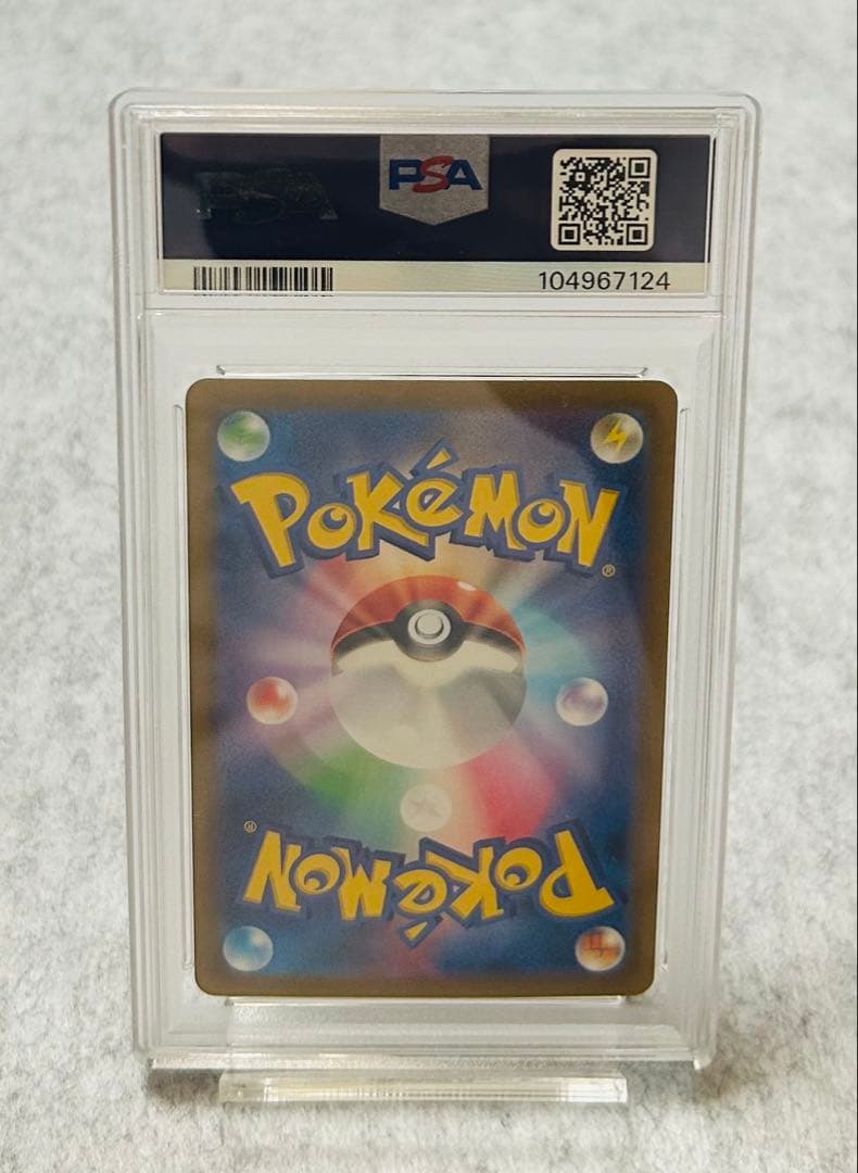 ③ リザードンV SAR [s12a 211/172] 【PSA10】