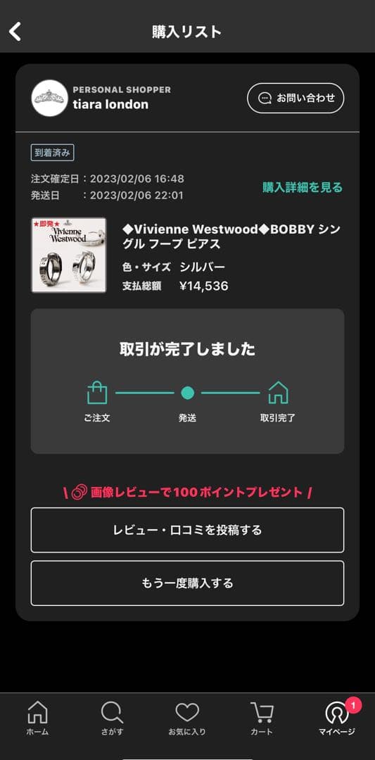 Vivienne Westwood ヴィヴィアンウエストウッド　フープピアス