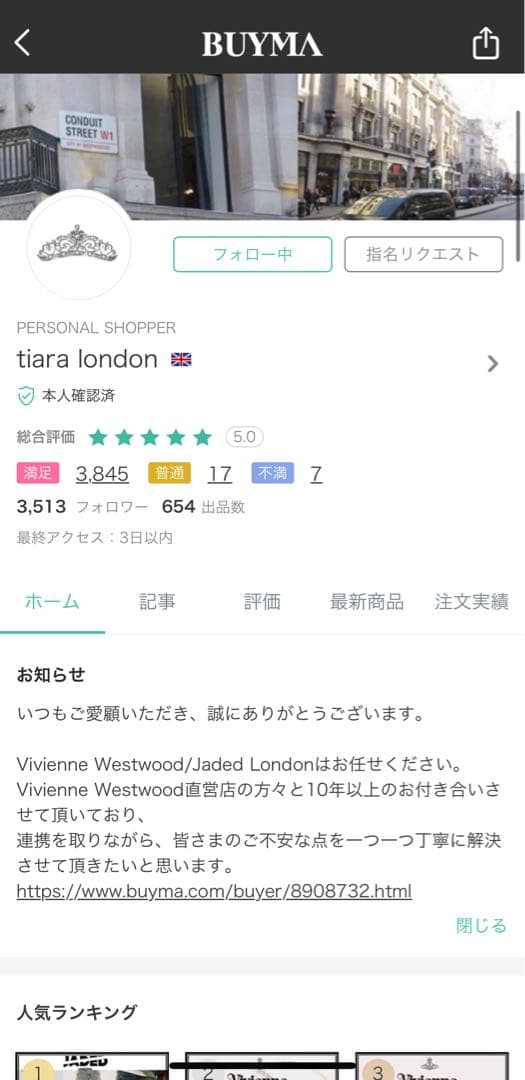 Vivienne Westwood ヴィヴィアンウエストウッド　フープピアス